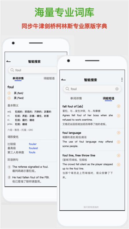 新华词典app1.2.1