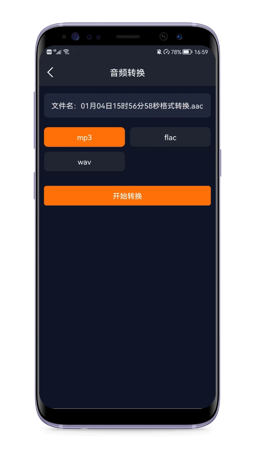 音频剪辑编辑器v1.8.0