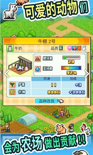 晴空農場物語中文版v3.00