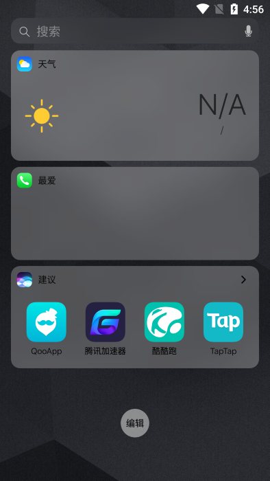 安卓秒变苹果桌面主题软件(ioslauncher)v5.3.0