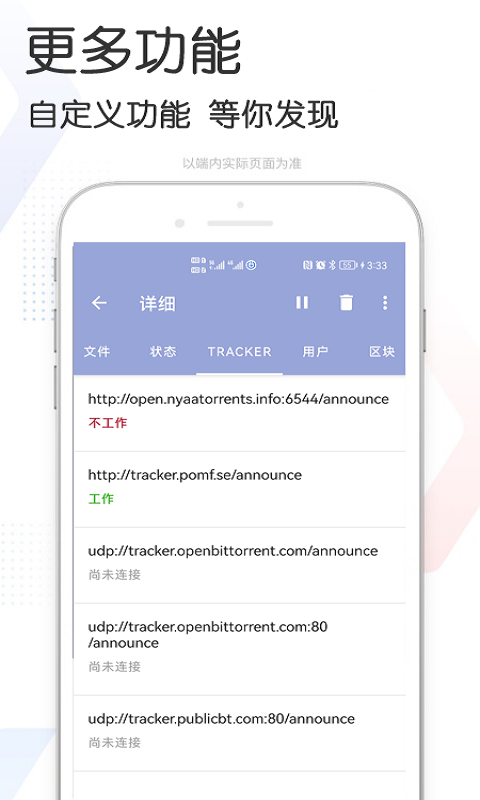 快当下载(快当BT磁力下载器)v3.6