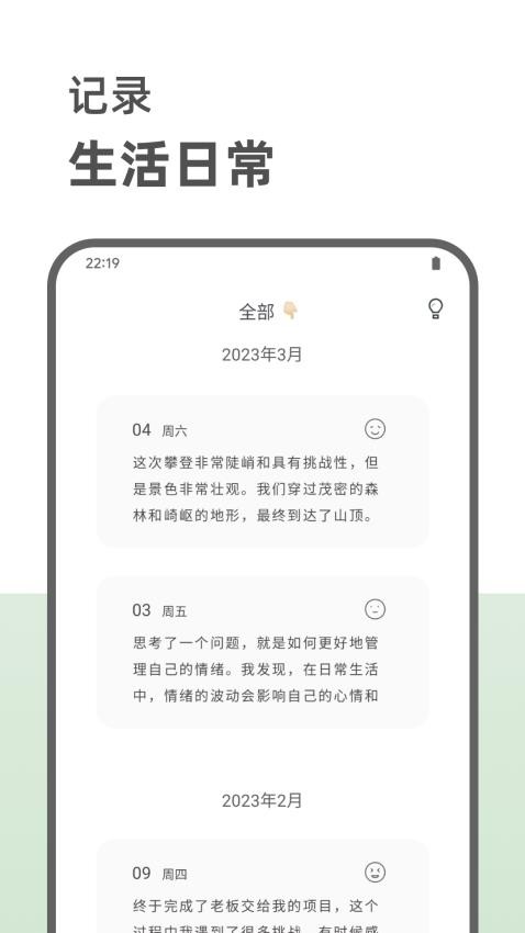 定格日记最新版appv1.1.1.0