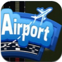 模拟机场免费版(14种不同的飞机模型) v1.0 官方安卓版