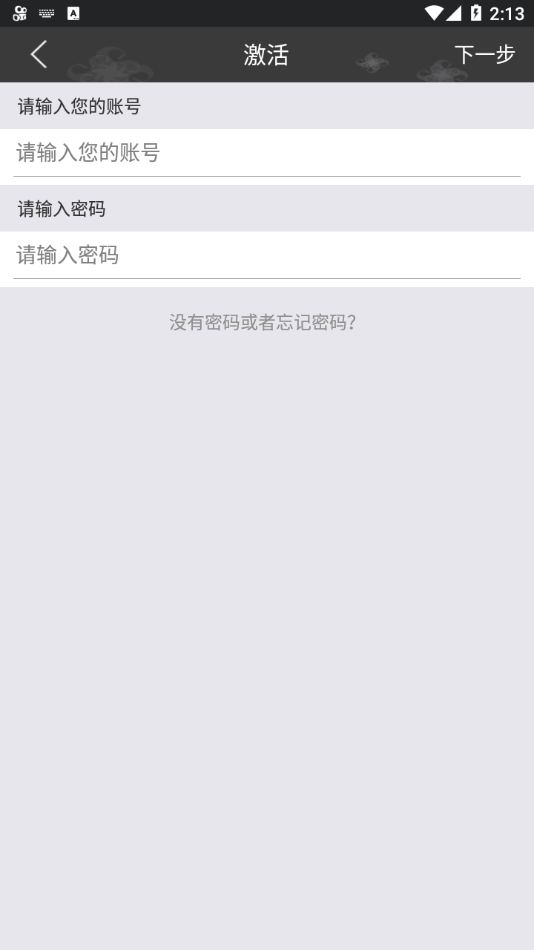神龙公司办公app苹果手机v1.10.7