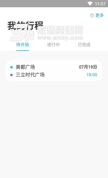 伢儿司机app