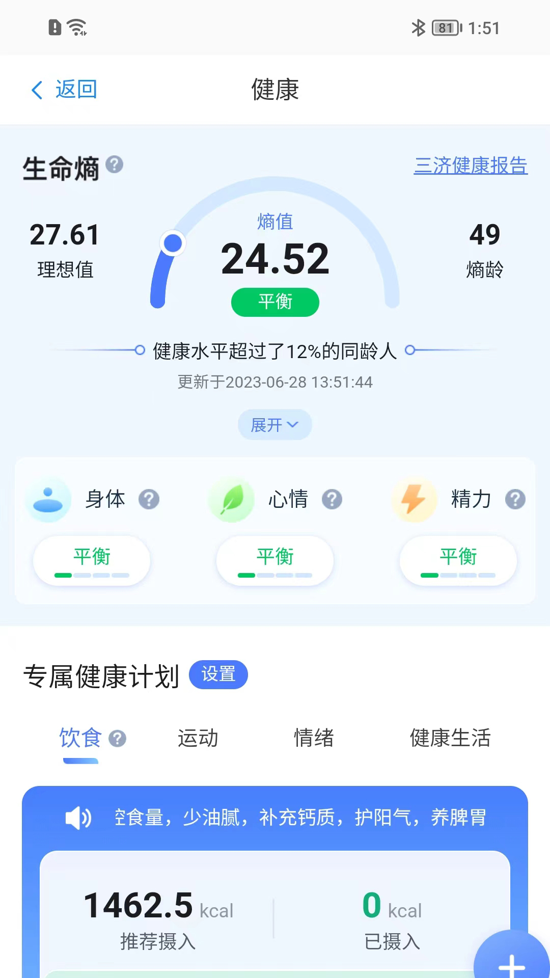 來康郡主app軟件1.1.0