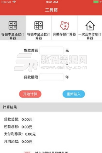 广西区直住房公积金安卓最新版