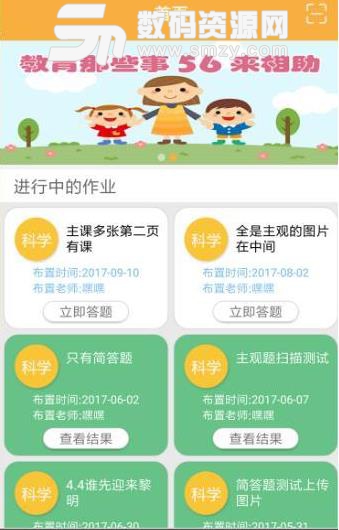 56学生手机正式版图片