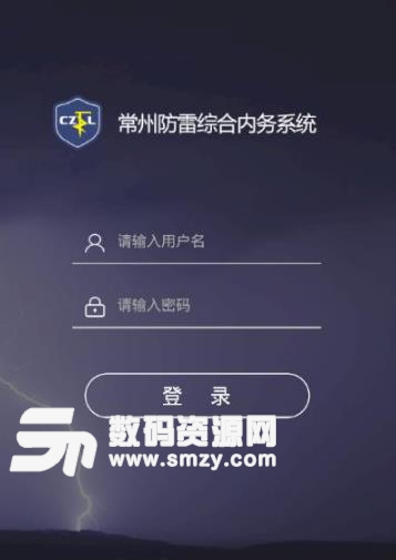 常州防雷APP免费最新版