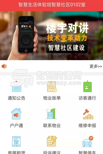 菠萝社区app手机版截图