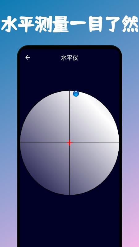 手機測距測量儀app v1.1v1.3