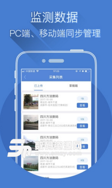 eboR廣告監測app截圖