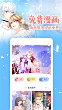 清碳漫画v1.5.3