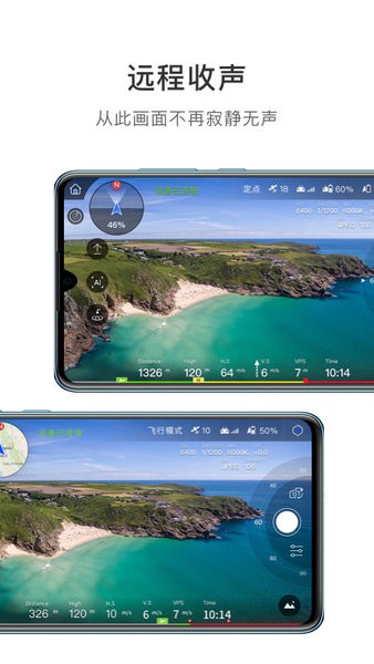 臻迪无人机app(vision+2)2.4.1