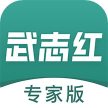 武志红心理专家版app