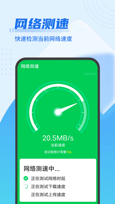 垃圾閃電清理軟件v1.0.0