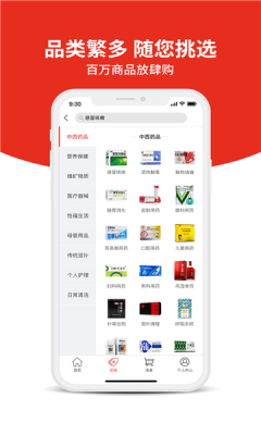 南同堂appv1.0.8 