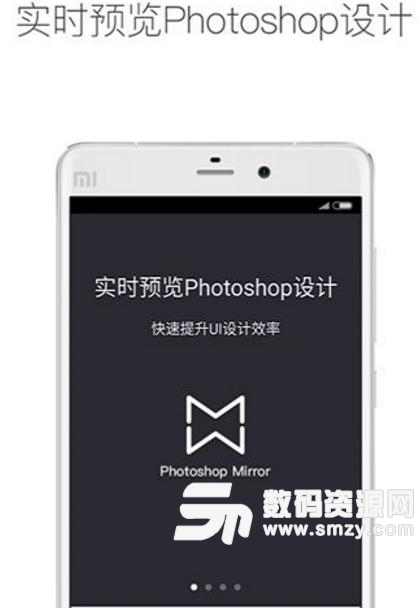 psmirror手机付费版截图