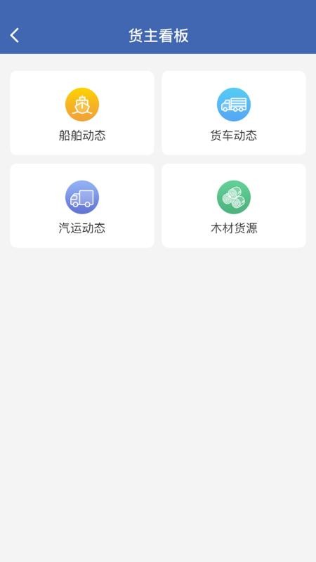 舟道网app2.2.4
