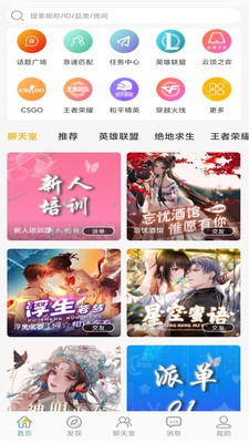 奥利给陪玩v1.3.7