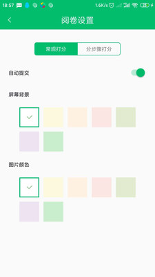 悦卷通appv2.8.4