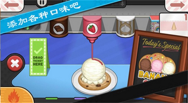 老爹冰淇淋店2024最新版v1.2.0