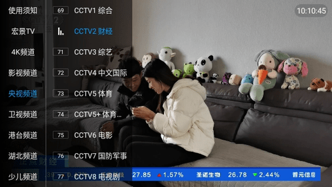 宏景tvv2.0