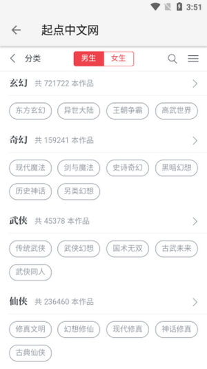 柚子阅读appv1.4.2