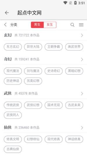 柚子阅读app最新版v1.4.0