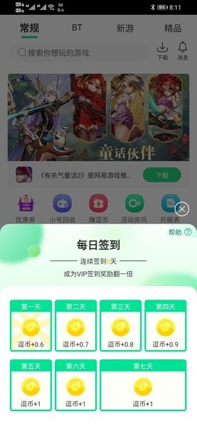 逗趣游戏appv1.3.1