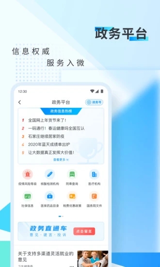 新华网appv8.10.42