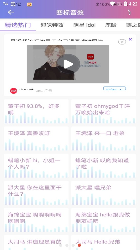 百变换图标APPv2.10.7