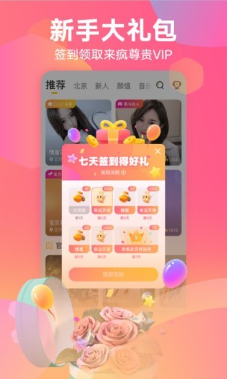 蓝月湾直播v2.8.7