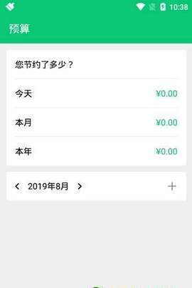 柚子记账7.1.07.3.0