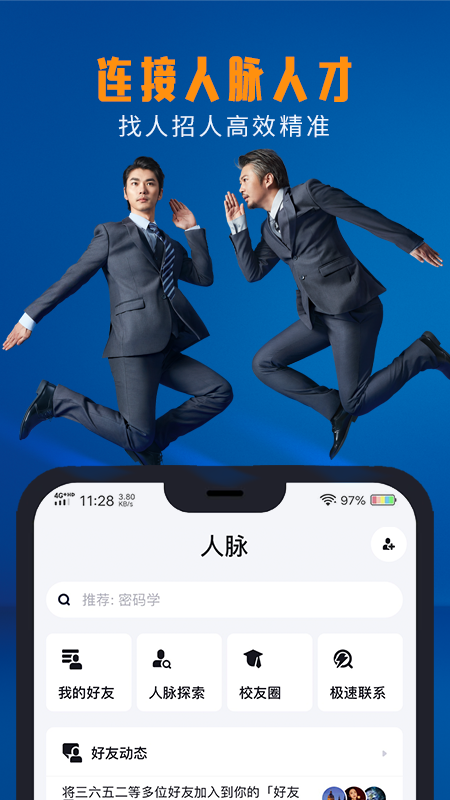 脉脉appv6.5.24