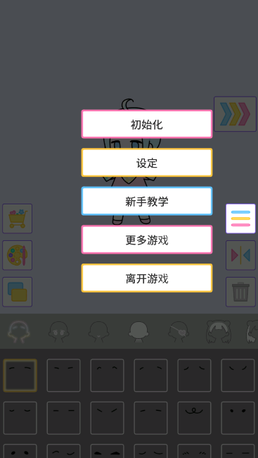 缤纷派对v1.0.5