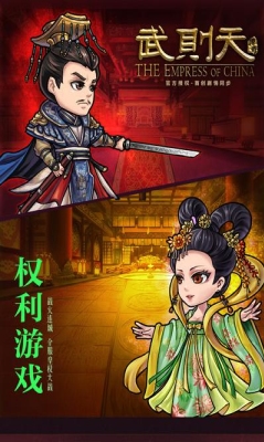 武則天傳奇版