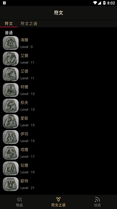 D2R助手v1.2