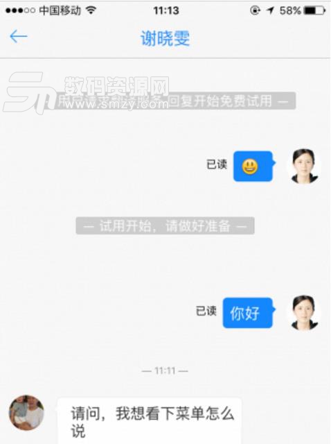 律译通专家端安卓版