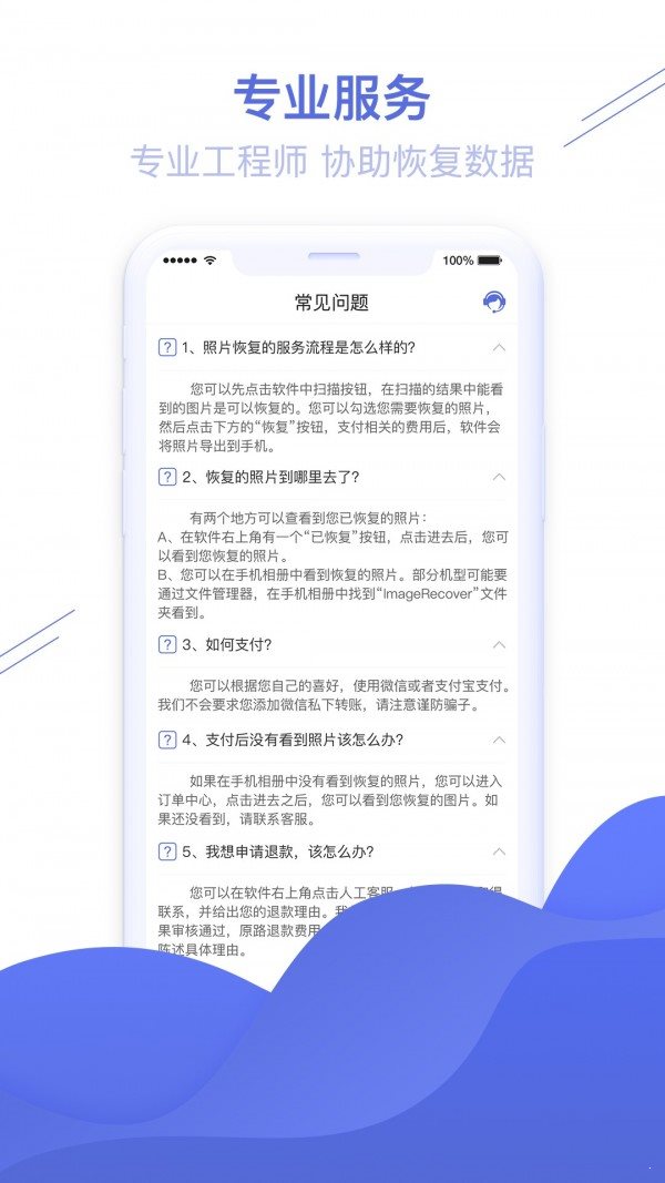 照片图片恢复精灵软件v1.5.47 