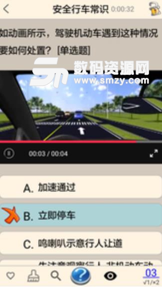 驾考真题库2019app