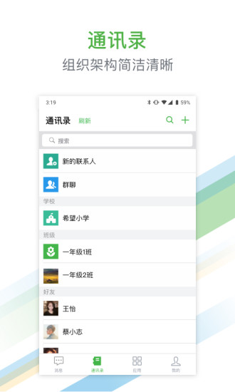 杭州教育平台2.1.1.4