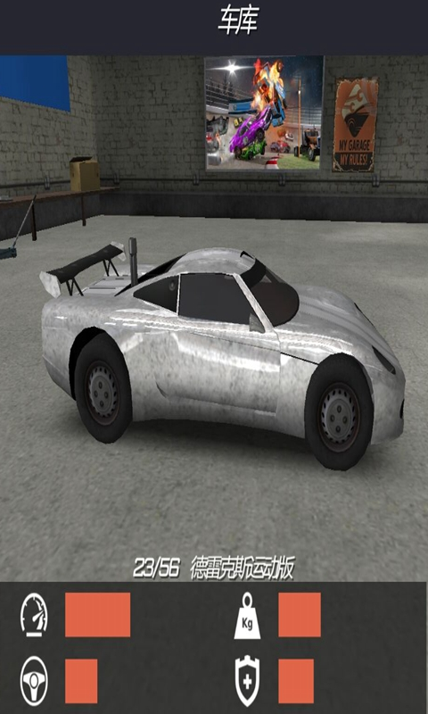 全能賽車手v1.2