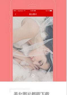 美女图片图库appv1.4