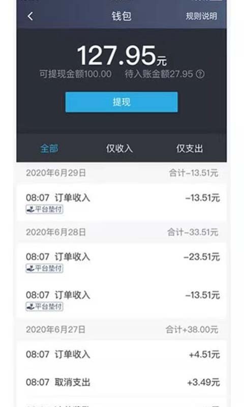 闽东出租v4.62.0.0002