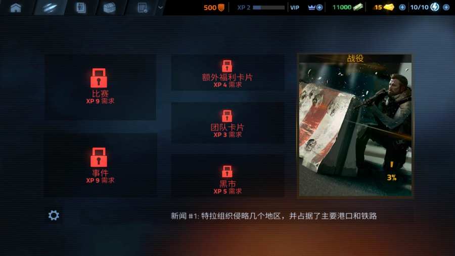 火力掩護正版v1.1.4