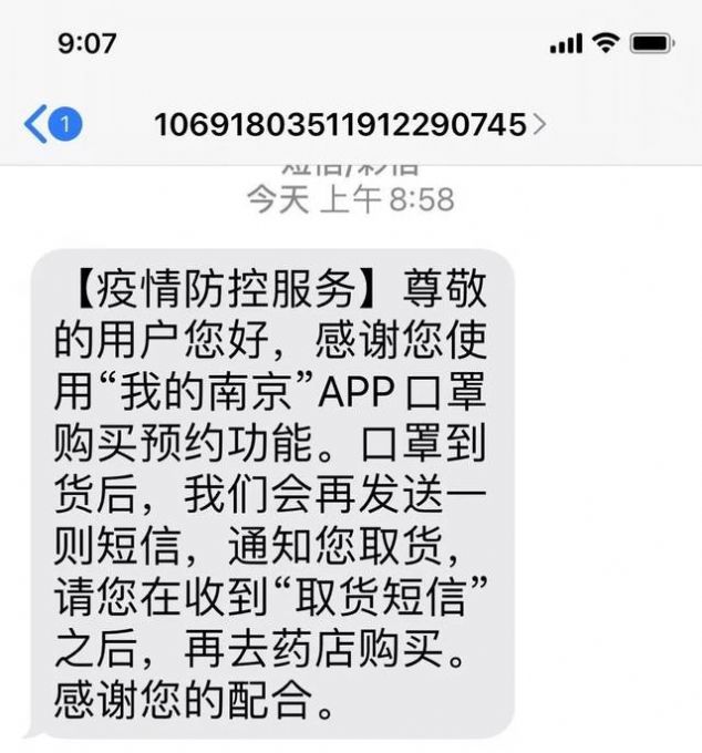 我的南京app下载最新版本v2.12.15