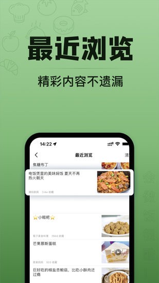 豆果美食极速版软件v1.0.0v1.1.0