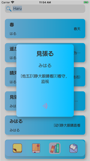 喵嗷iosv1.2