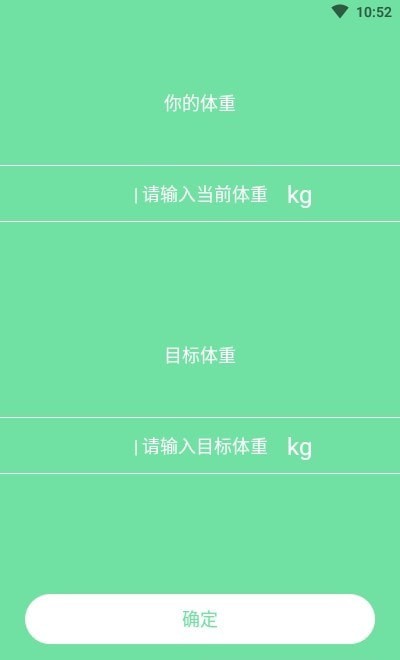 体温体重记录表app1.6